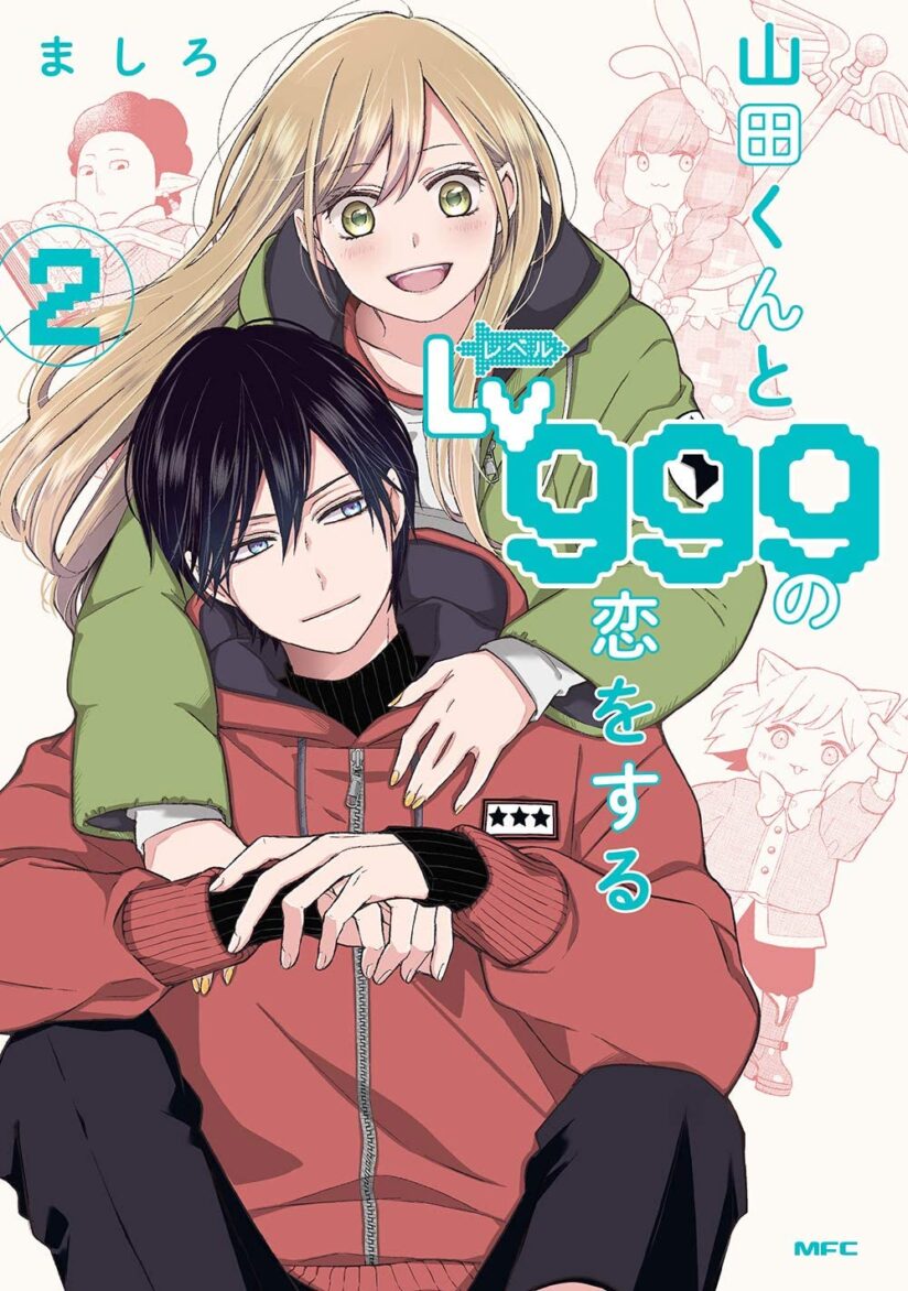 Yamada-kun to Lv999 no Koi wo Suru