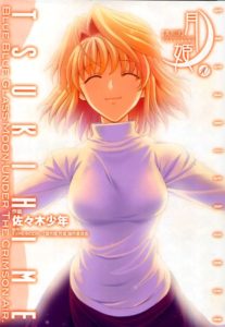 Shingetsutan Tsukihime