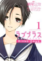 Love Plus: Rinko Days