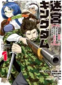 Meikyuu Kingdom: Damu Tokushu Butai SAS no Ossan no Isekai Dungeon Survival Manual!