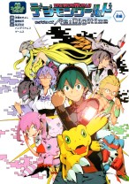 Digimon World Re:Digitize