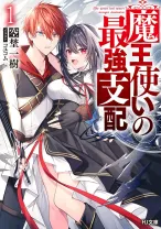 Maou Tsukai No Saikyou Shihai