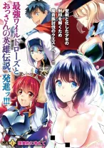 Seiken Shoujo Densetsu Intai Magiwa no Ossan Boukensha, Seiken wo Nuite Eiyuu ni Naru