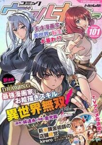 Drawing: Saikyou Mangaka Wa Oekaki Skill De Isekai Musou Suru!