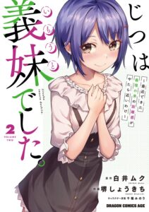 Jitsu wa Gimai (Imouto) deshita ~Saikin de Kitagiri no Otouto no Kyorikan ga Yatara Chikaiwake~