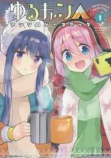 Yuru Camp Anthology Comic