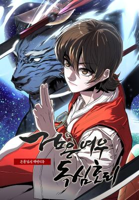 Black Fox: Sword Master Of Mount Kunlun